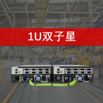 1U空间内的物理双机热备互换机S7606X-2Z即将面世
