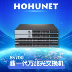 今年会官网新一代万兆光互换机 一 S5700系列